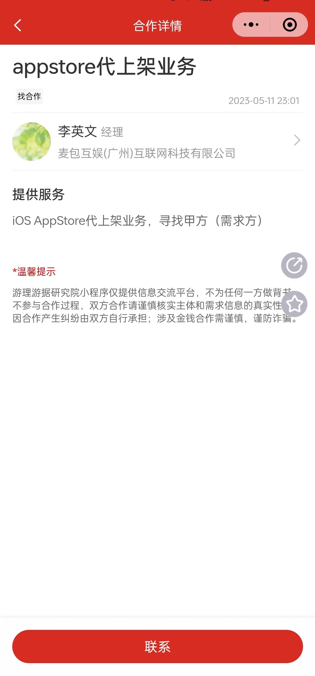 【游戏商机】剧情外包、海外Local资源、爱奇艺直客、抖音直播资源等